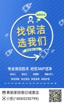 找保潔服務(wù)要注意什么？